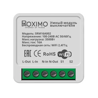 Умный модуль выключателя (реле) ROXIMO SRM16A002